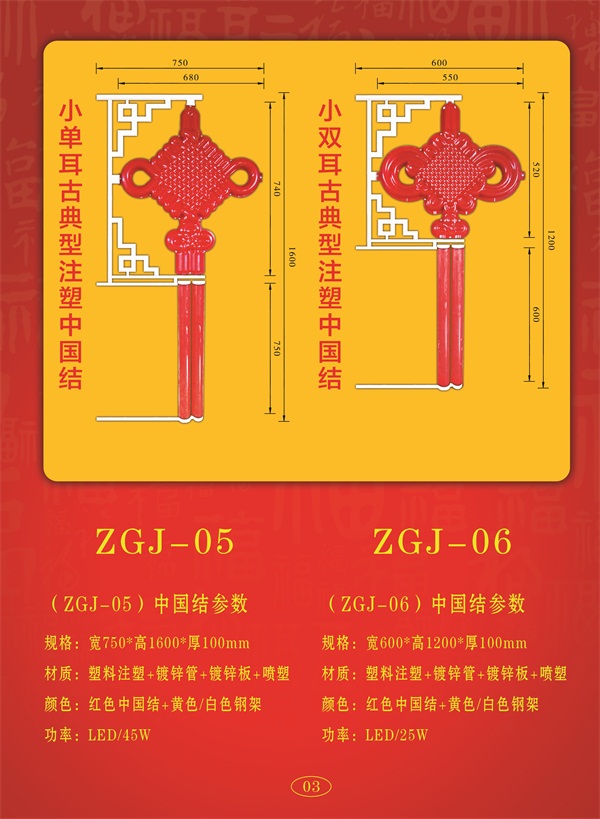 中国结系列 (8)